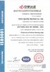 中国 Anhui Quickly Industrial Heating Technology Co., Ltd 認証